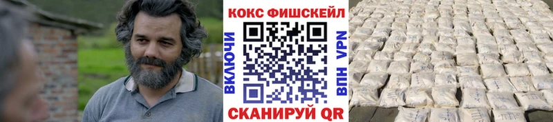 Cocaine Fish Scale продажа наркотиков Березники