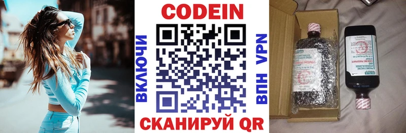 хочу наркоту Березники Кодеин напиток Lean (лин)