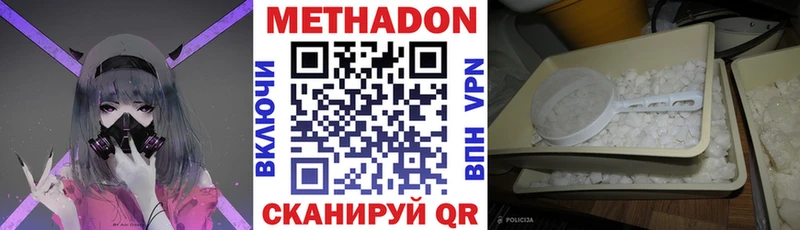 МЕТАДОН белоснежный  Березники 